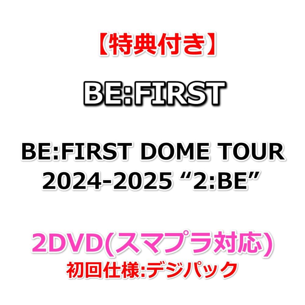Amazon.co.jp: 【特典付】 BE:FIRST DOME TOUR 2024-2025 “2:BE